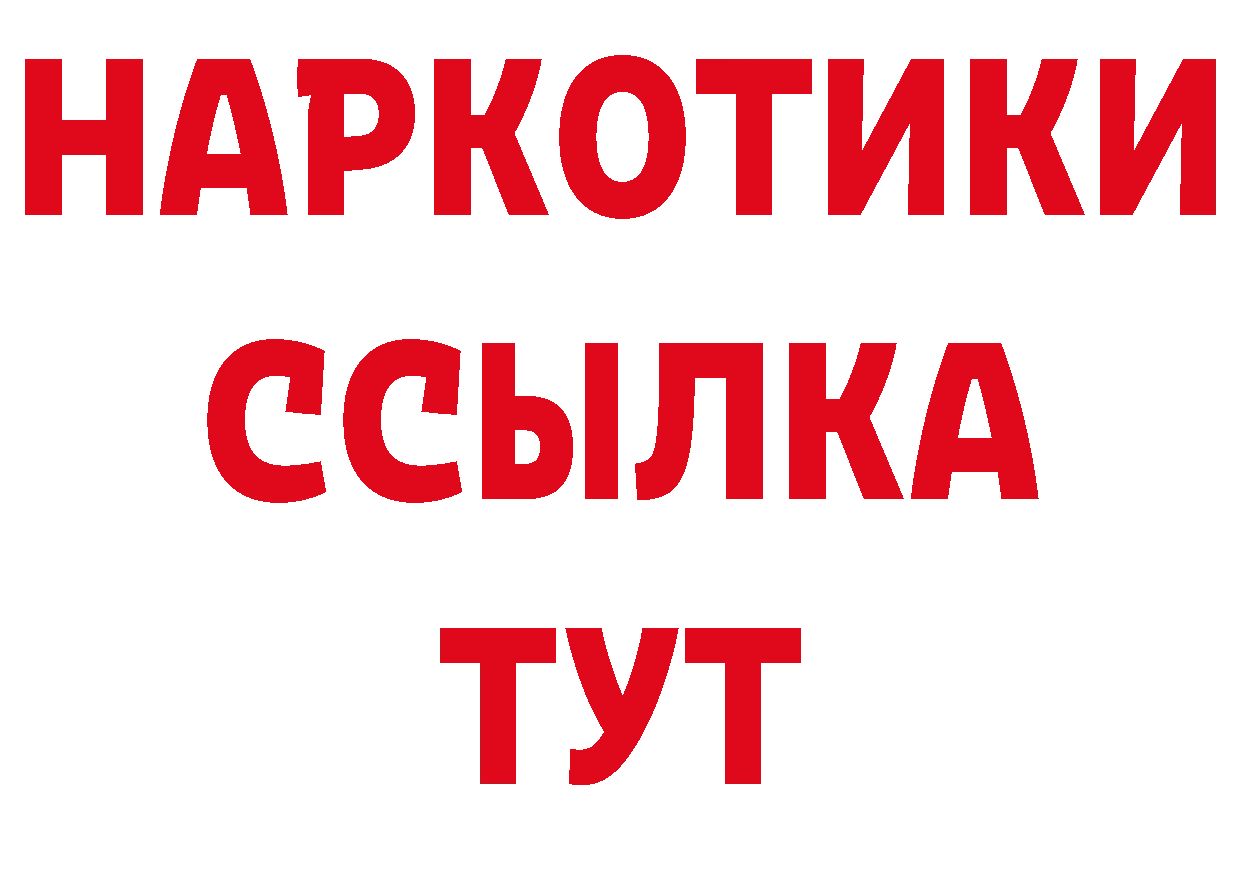 Альфа ПВП VHQ зеркало сайты даркнета mega Правдинск