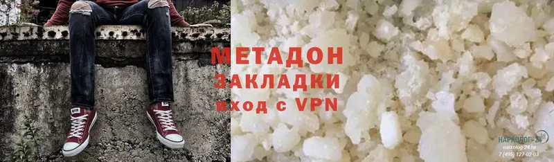 Метадон methadone  Правдинск 